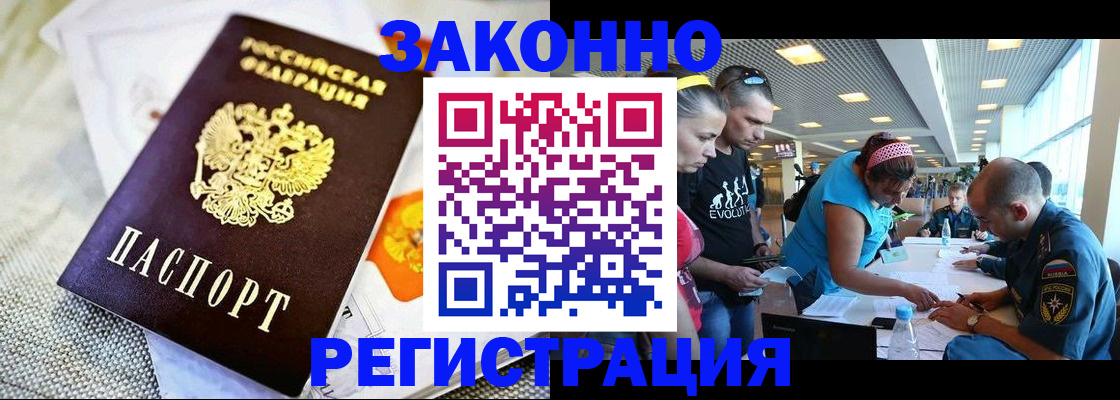 временная регистрация надежно в Королёве
