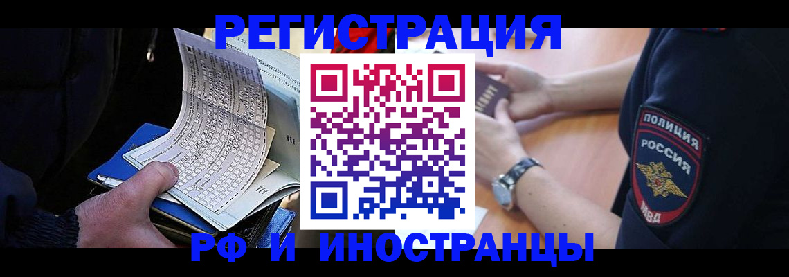 временная регистрация госуслуги в Королёве