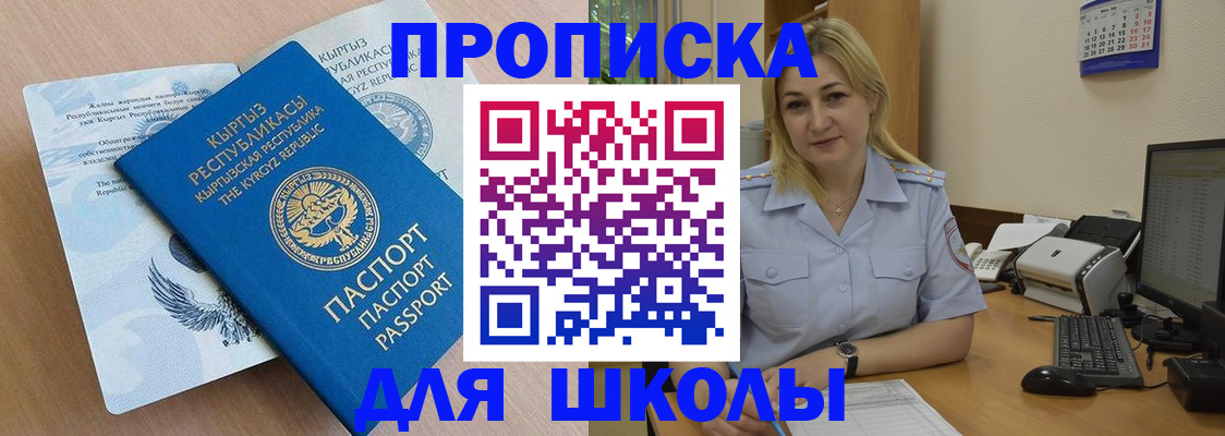 пропишу в квартире в Королёве